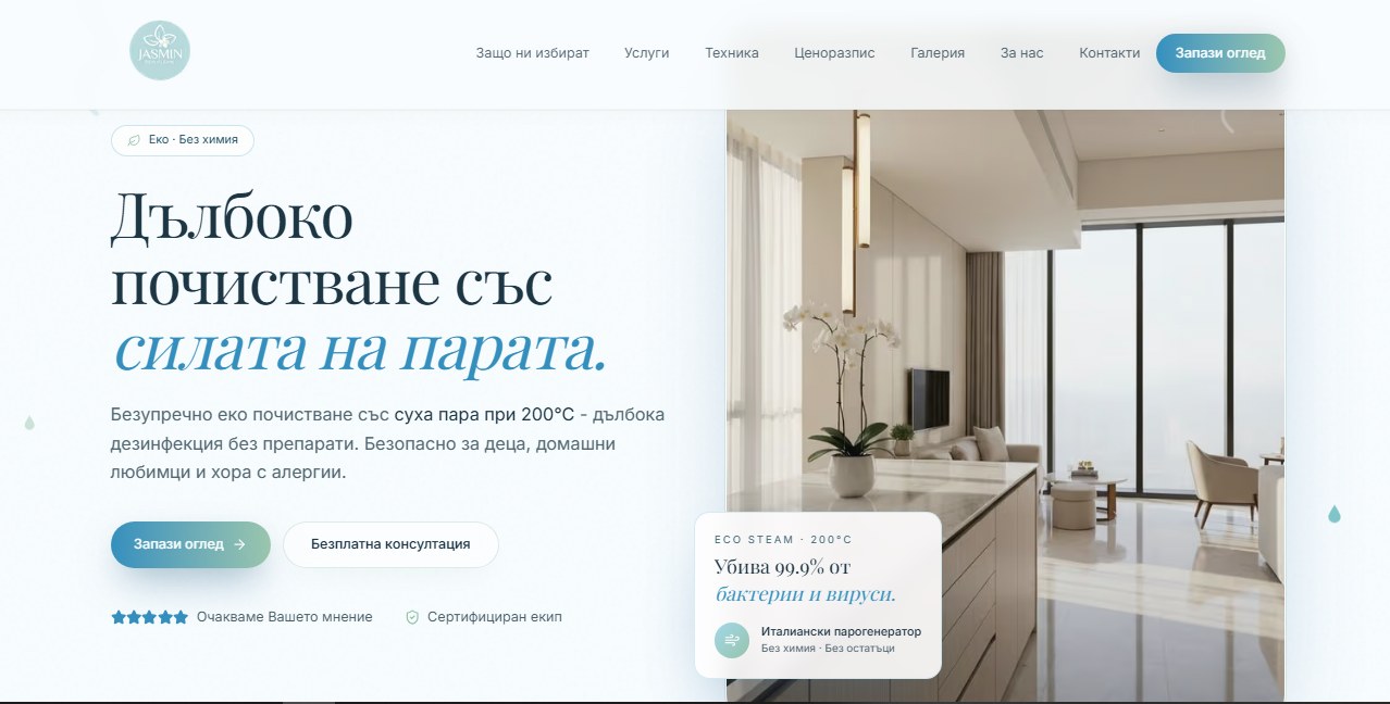 Jasmin Eco Clean