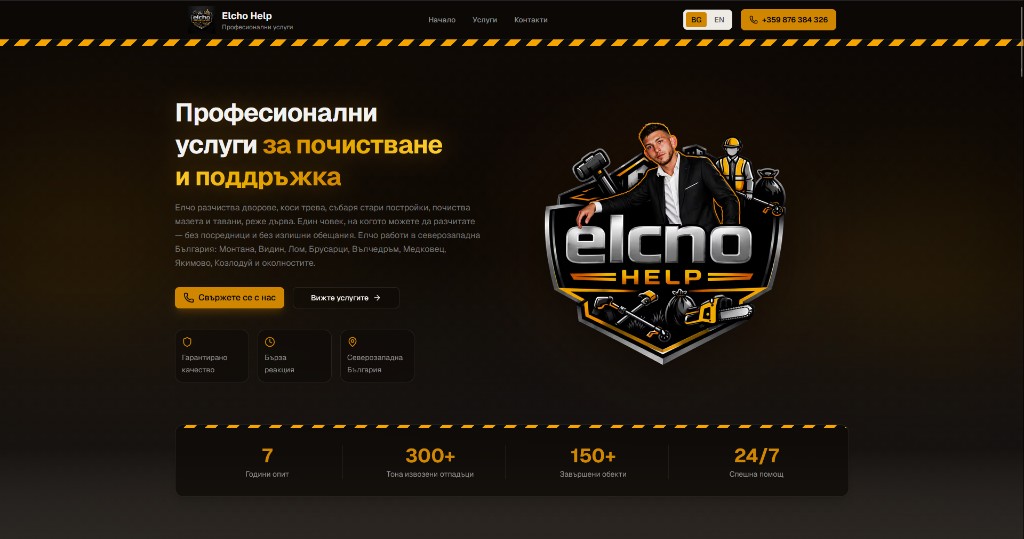 Elcho Help